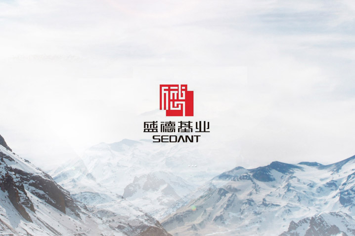 盛德基業地產集團